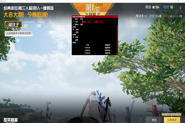 免费CF外挂网站软件效果